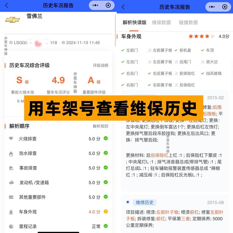 车架号免费查询出险记录/车架号查汽车保险