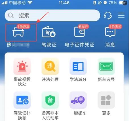 洛阳市机动车违章查询 洛阳市机动车违章查询电话