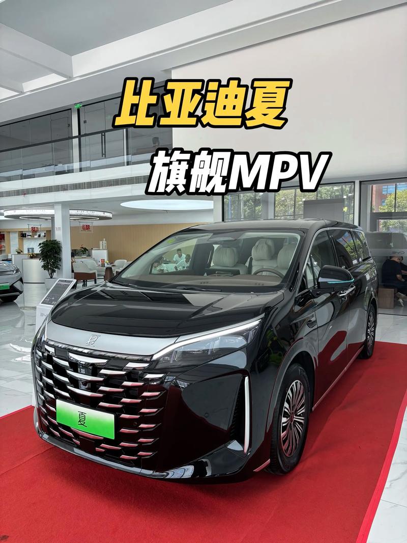 比亚迪全新mpv夏 比亚迪mpv夏上市时间