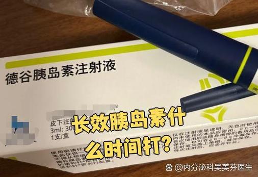 什么胰岛素效果最好(最长效的胰岛素能维持多久)