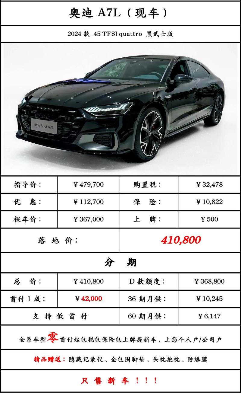 奥迪a72019款价格多少(奥迪a719款国内价格)