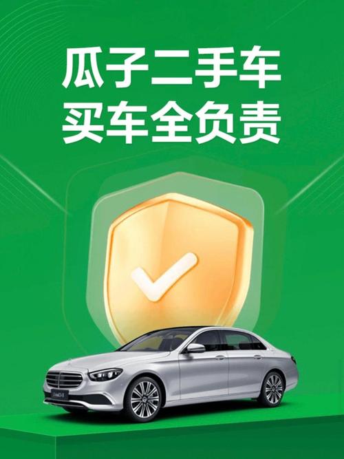 西安瓜子二手车直卖网,西安瓜子二手车门店