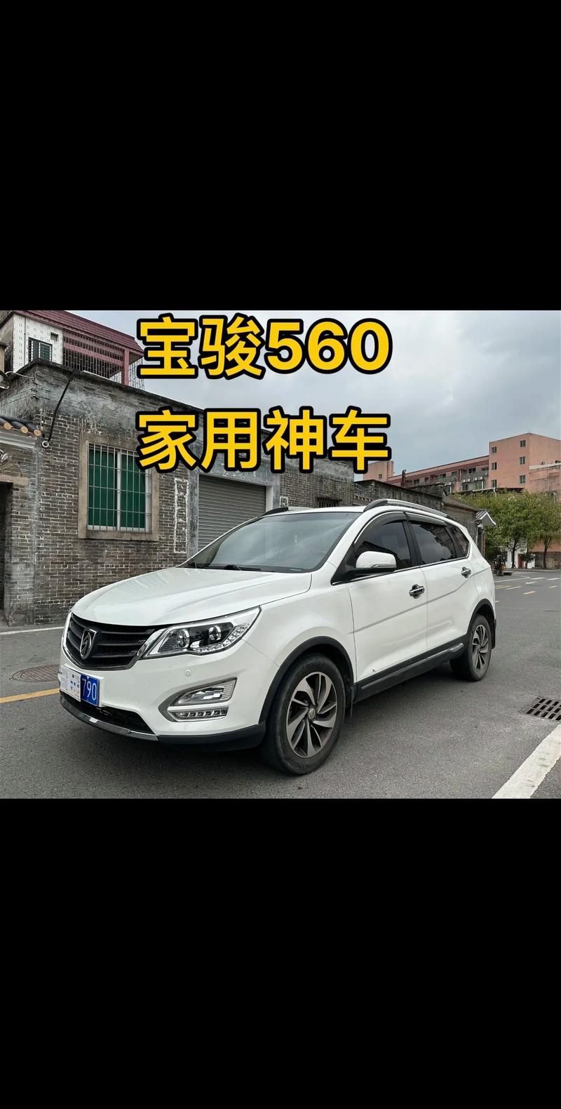宝骏560自动挡多少钱一辆(宝骏新款560自动挡多少钱)