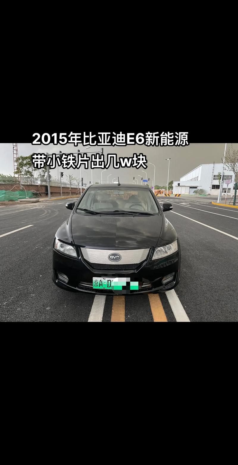 比亚迪e6二手价格/比亚迪e6二手价格表