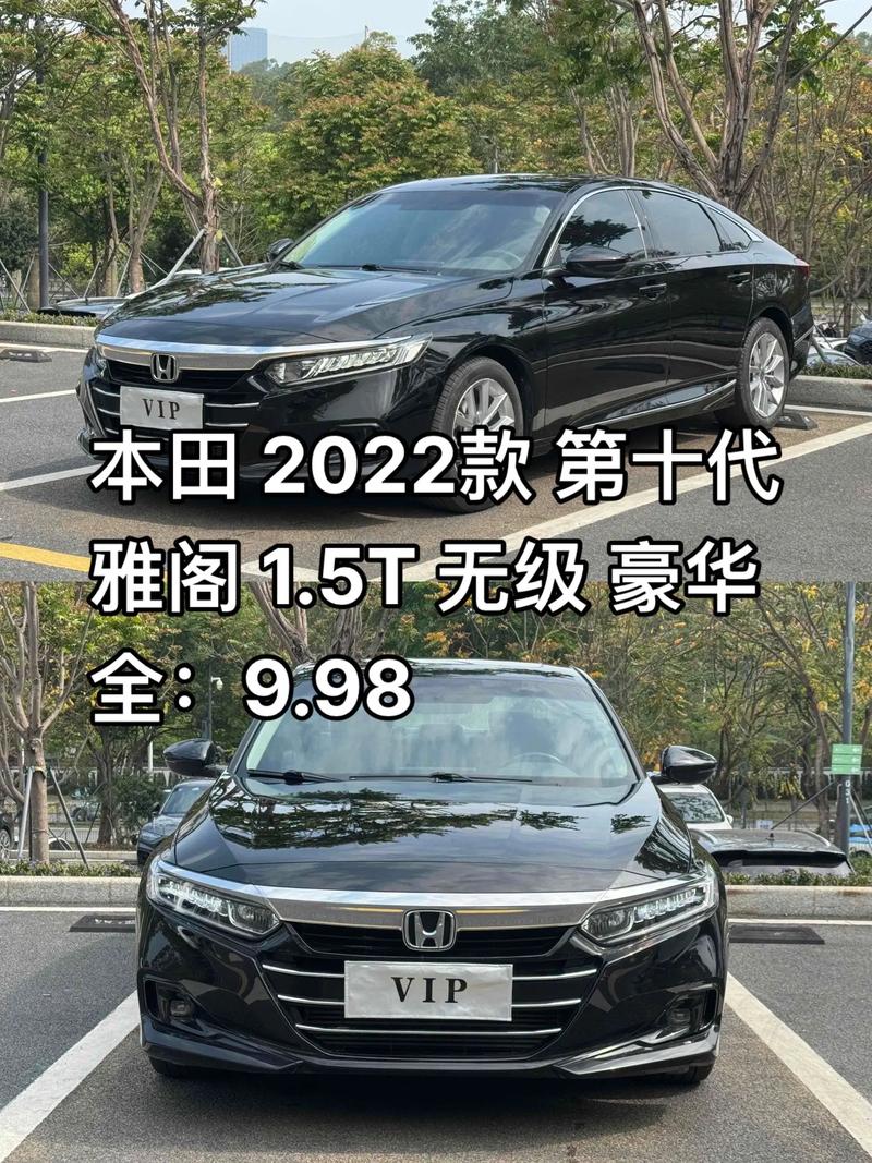 第十代雅阁上市时间,第十代雅阁什么时候换代