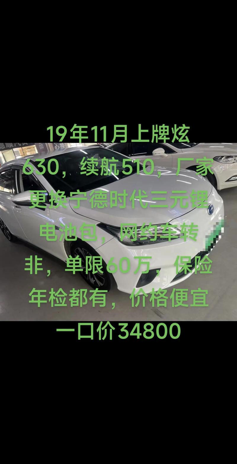 广汽炫630价格及图片/广汽炫630参数