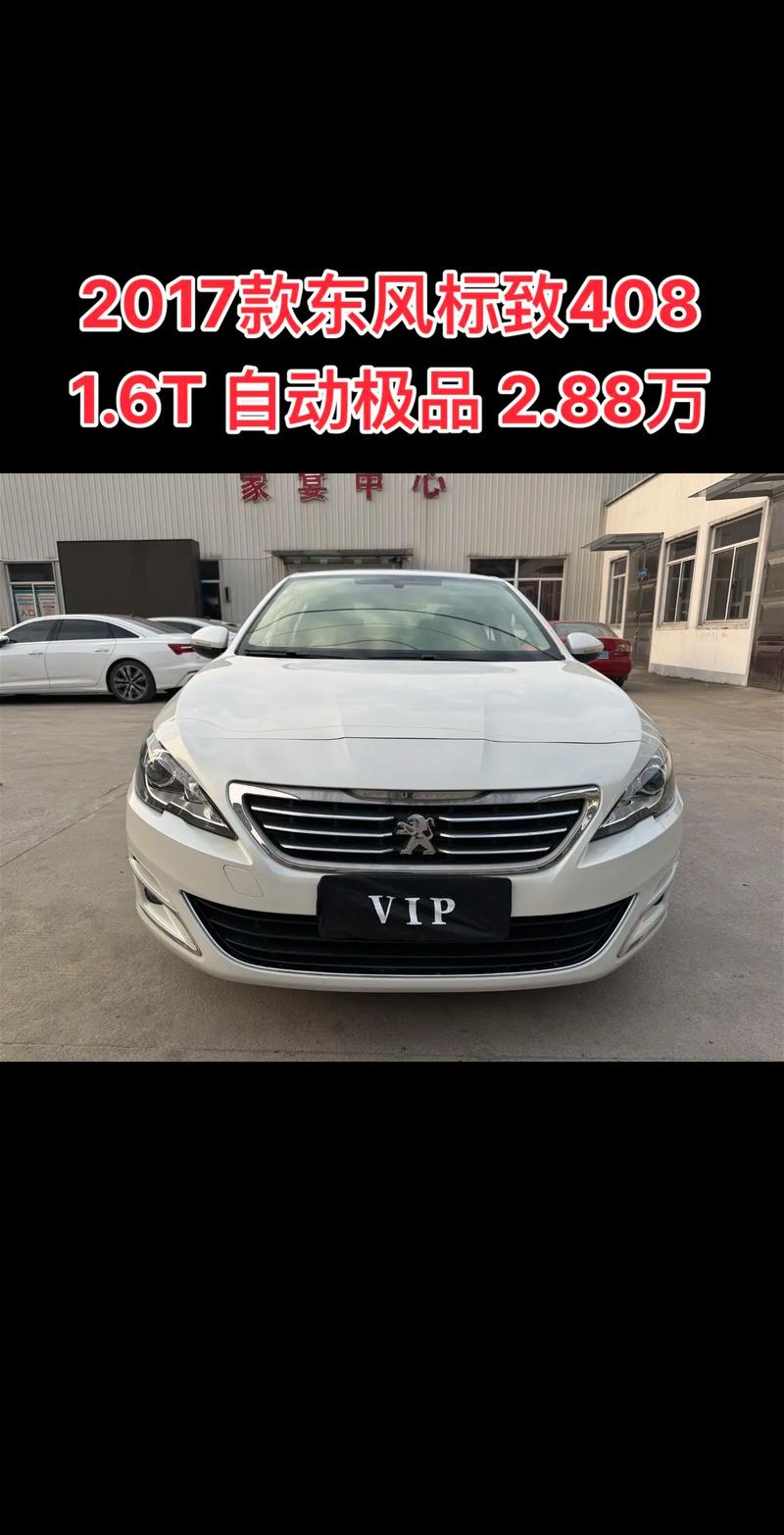 标致汽车suv价格及图片(标致汽车suv车型报价)