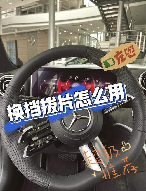 换挡拨片怎么用视频(换挡拨片视频教程)