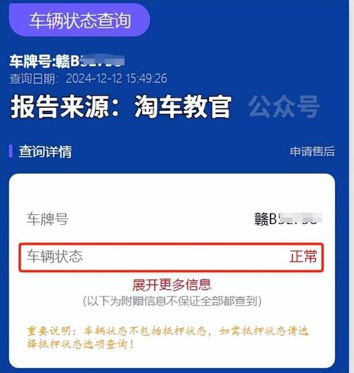 车辆违章查询系统入口/车辆违章查询系统12123