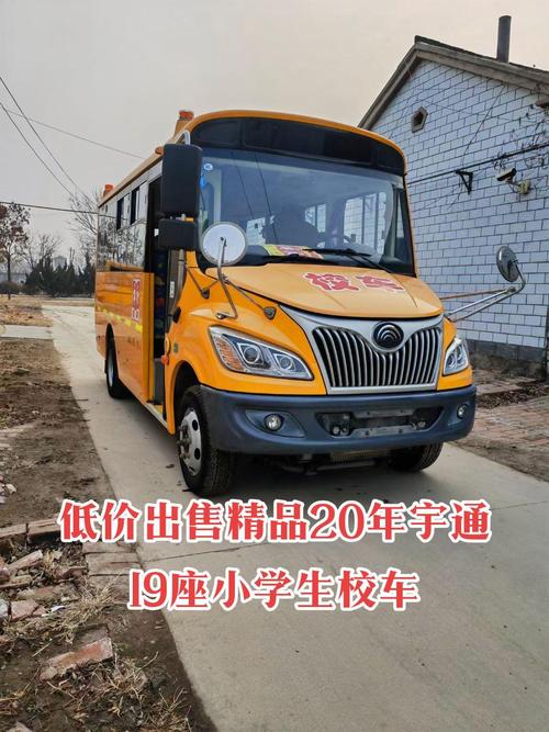 宇通校车官方网站,宇通校车报价查询