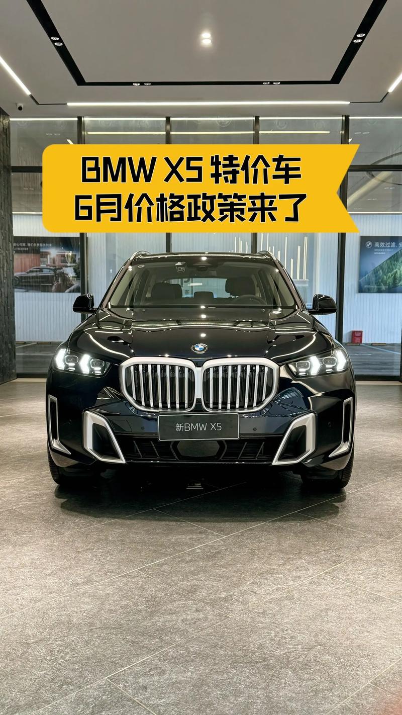 【宝马x5乞丐版落地价,宝马x5底价】