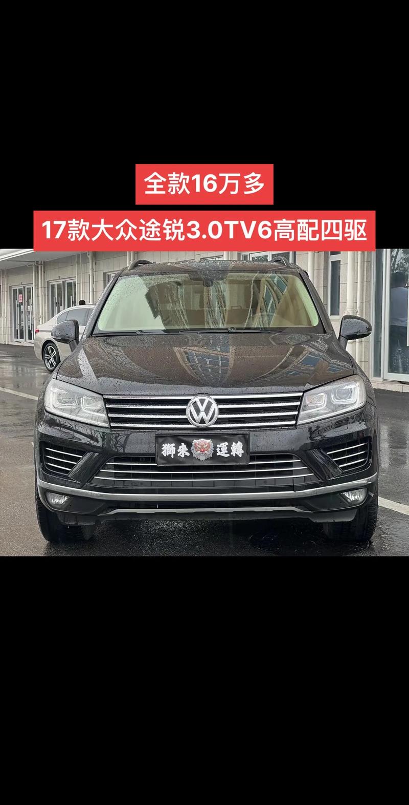 大众途锐2016款报价及图片,大众途锐v62017款报价