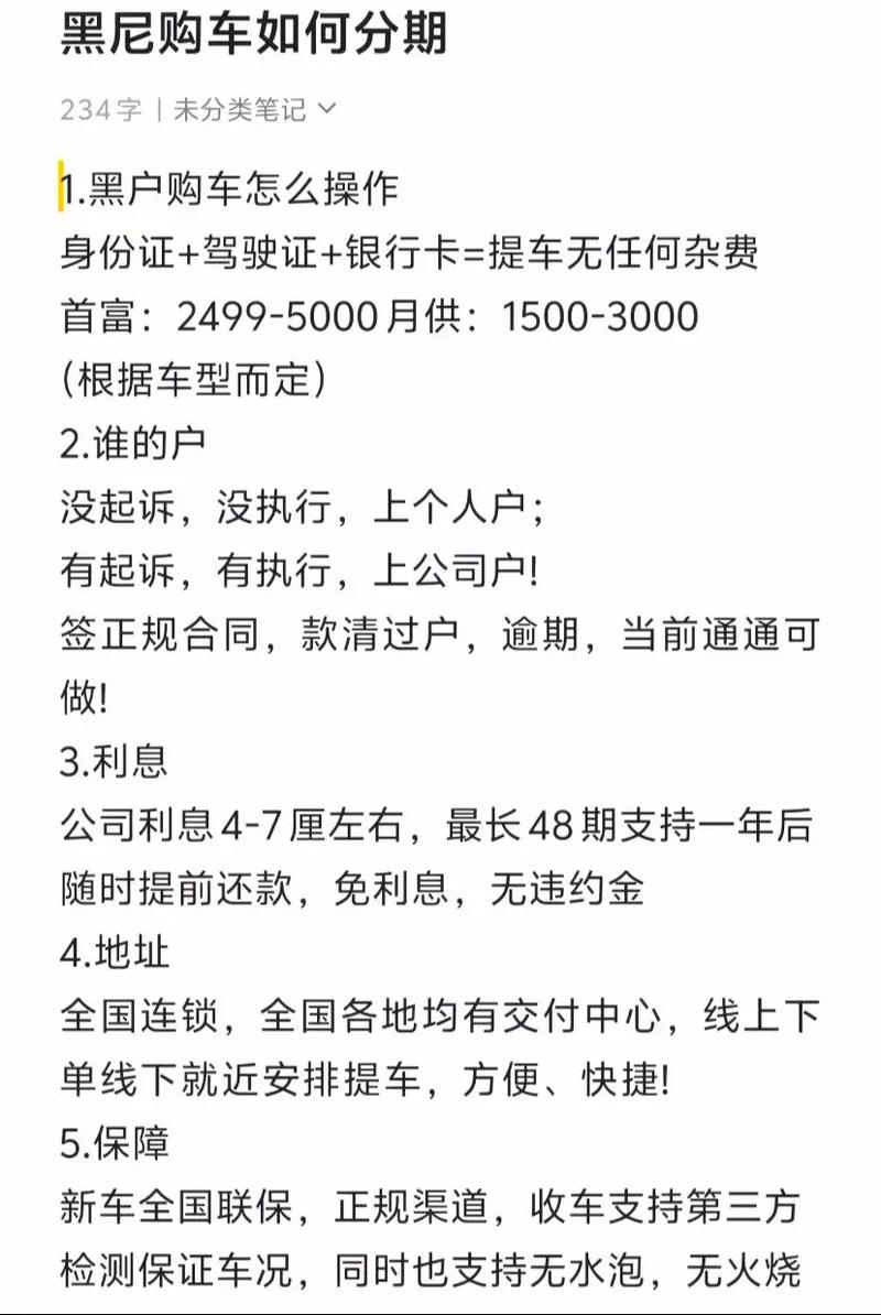 【首付买车当天能开走吗,分期提车一天能搞定吗】