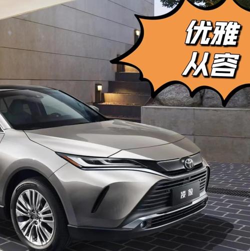 凌放一汽丰田参数 丰田凌放评测视频