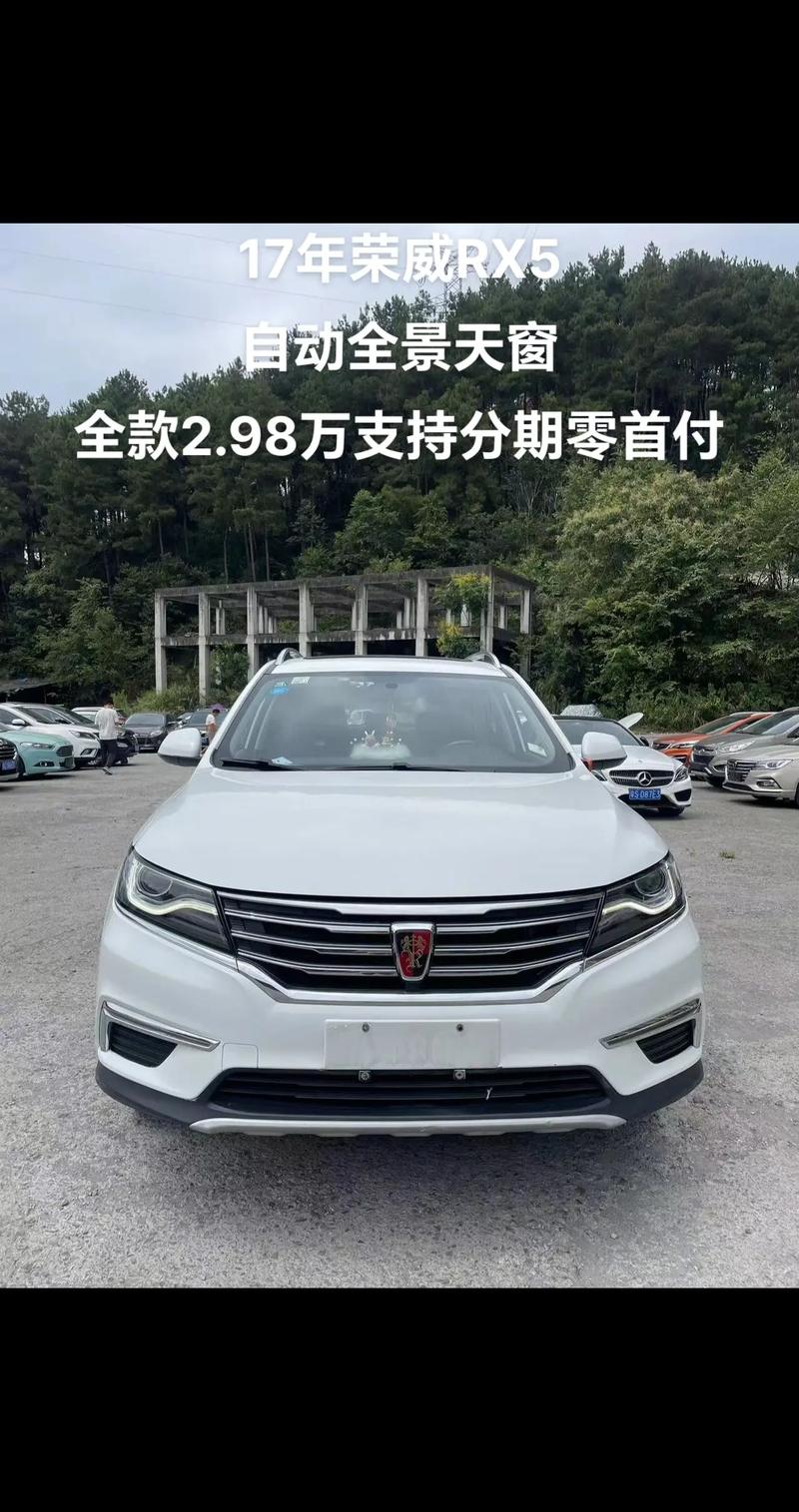 君威汽车之家/荣威汽车报价及图片