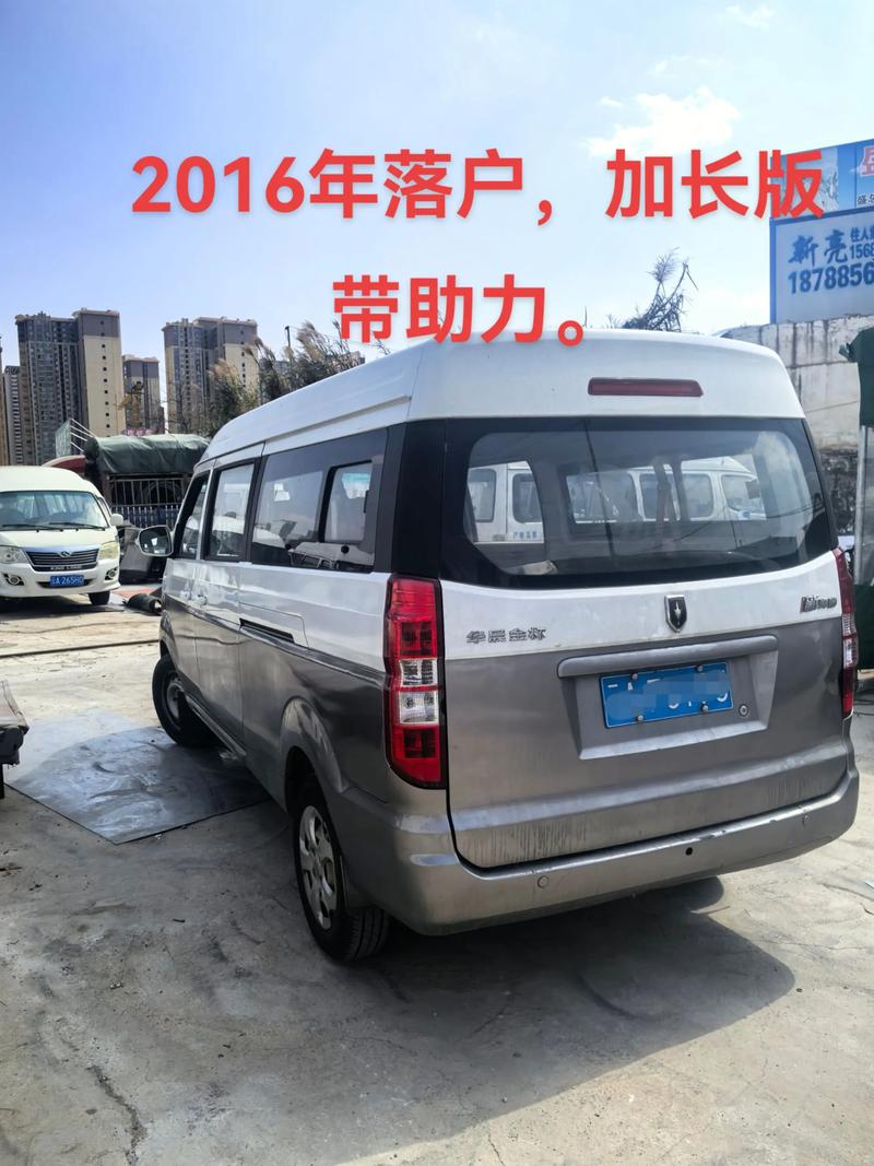 华晨金杯小海狮多少钱/华晨金杯小海狮多少钱一辆