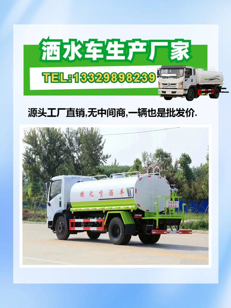 12方洒水车价格表/12方洒水车价格表大全