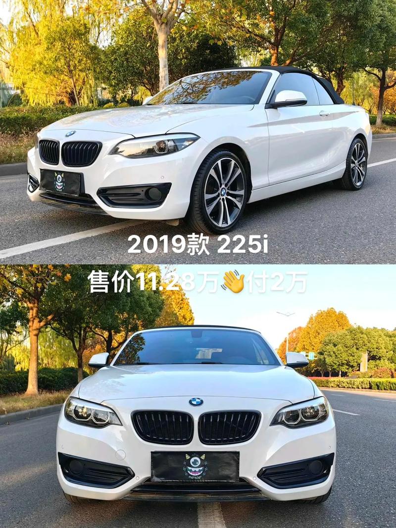 宝马225i敞篷报价/宝马225系敞篷报价