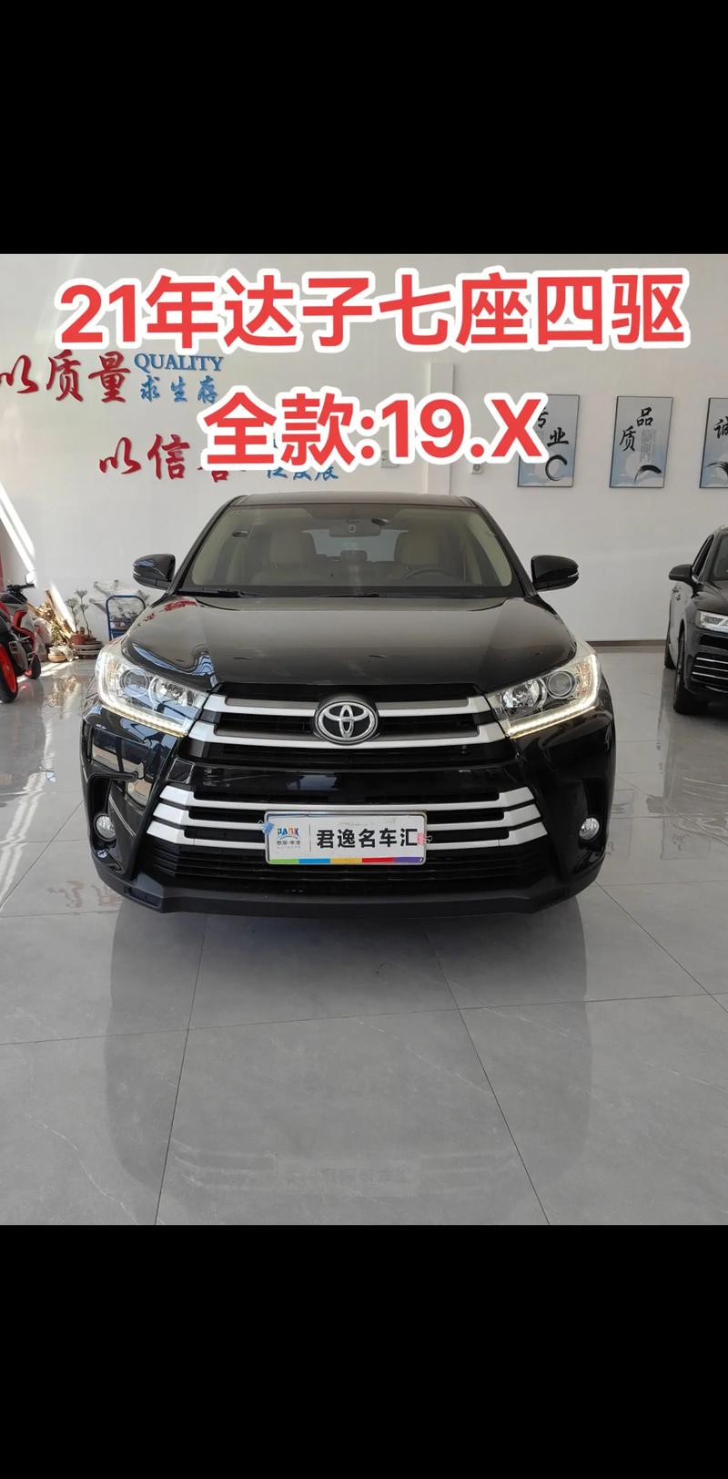 丰田汉兰达二手车报价及图片 丰田汉兰达2021全新款二手车