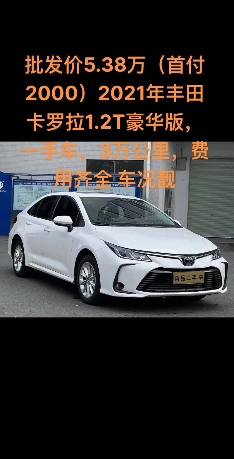 丰田卡罗拉d4t价格,一汽丰田corolla卡罗拉d4t多少钱