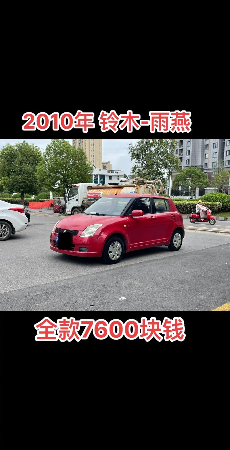 【铃木汽车多少钱一辆,铃木的车子多少钱一台】