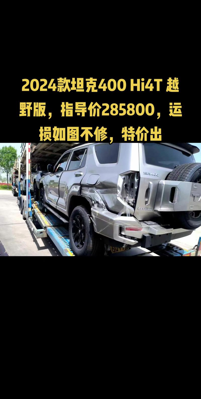 2024丰田坦途参数(丰田坦途参数配置)