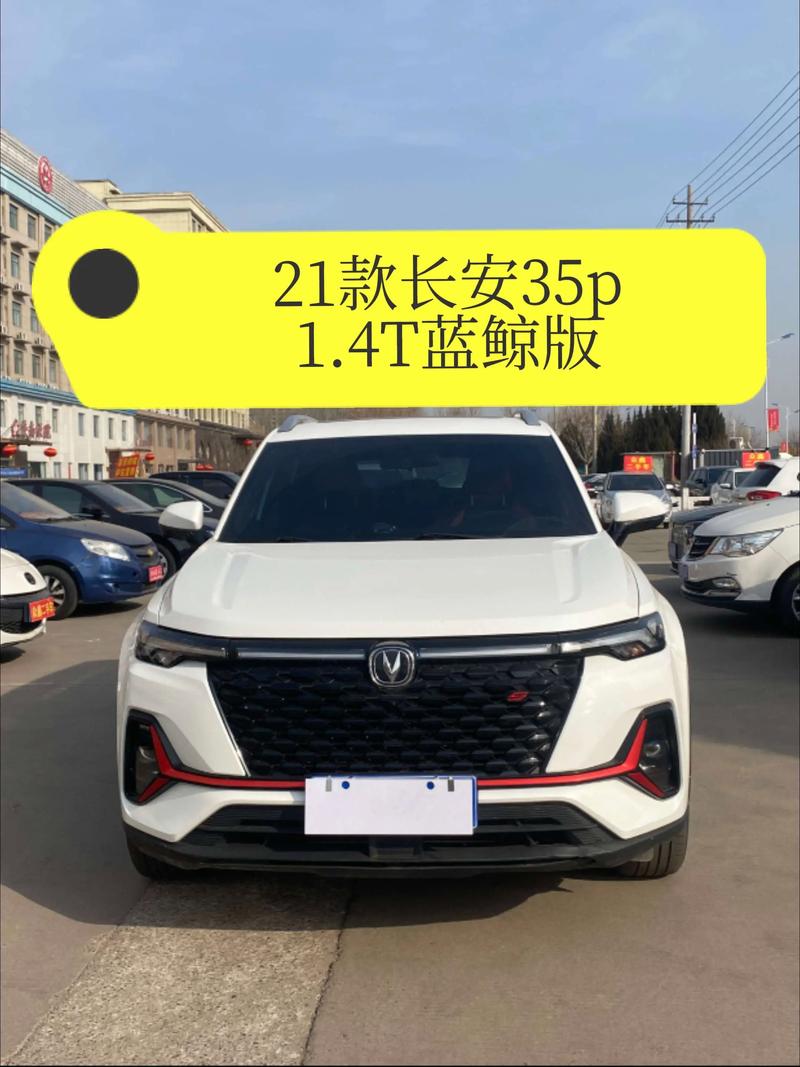 2023新款长安cs35 新款21年长安cs35试驾视频