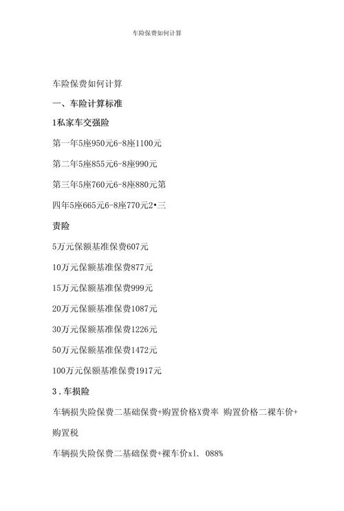 2022车险报价计算器/车险保费计算器