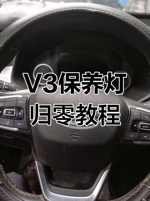 东风风行cm7保养灯归零 东风风行保养灯怎么消