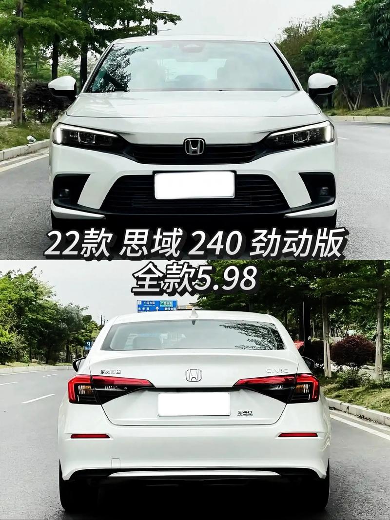 全新思域价格/全新思域2022款