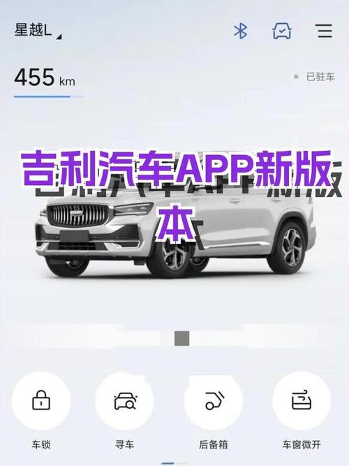 吉利app官网,吉利汽车手机app