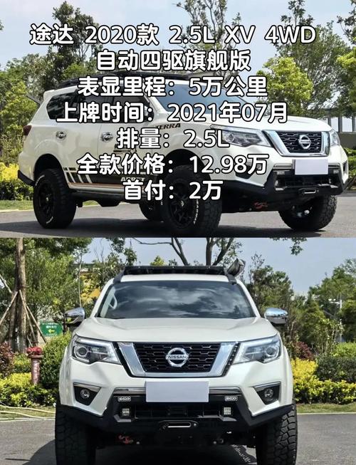 【全新途达价格,全新途达汽车之家】