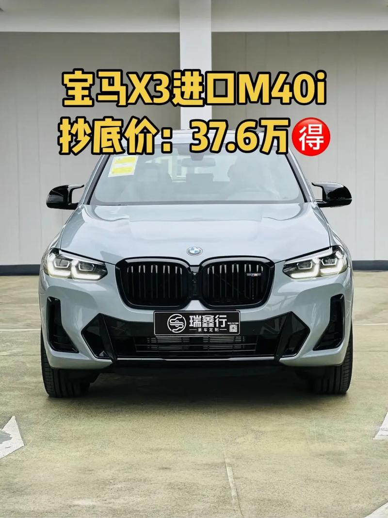 【宝马x3报价大全,宝马x3报价2020款报价】