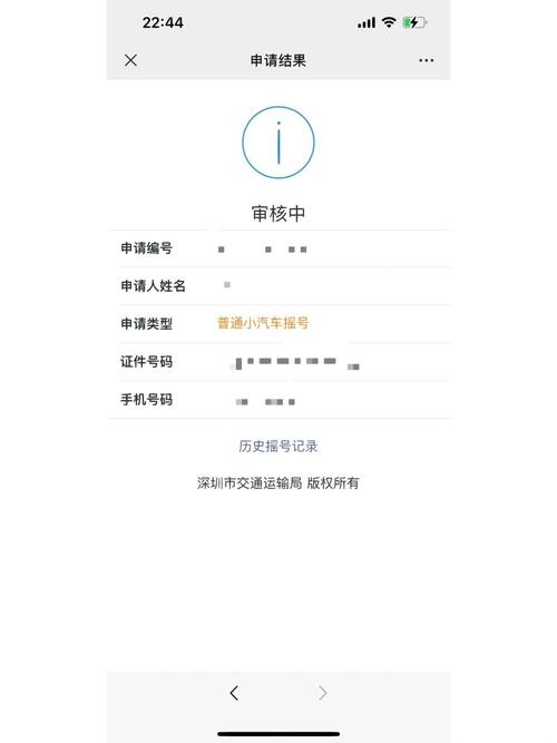 车牌摇号申请流程/车牌号码摇号申请