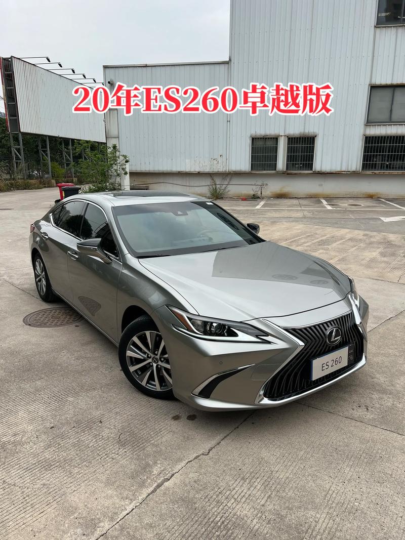 二手雷克萨斯es260报价(二手雷克萨斯es200最低价)