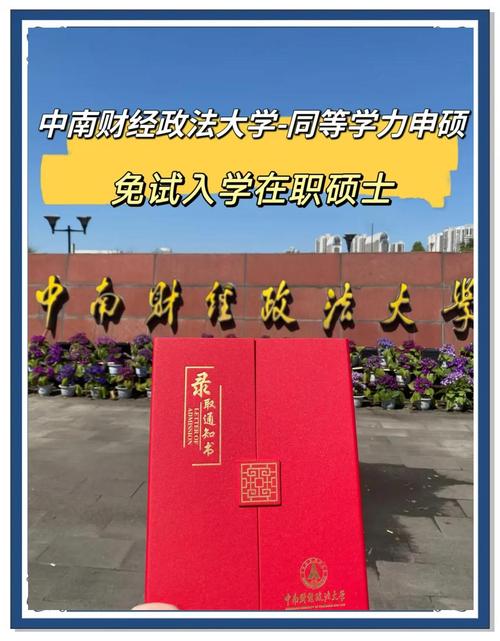 中南财大算名校吗 中南财大算名校吗还是名师